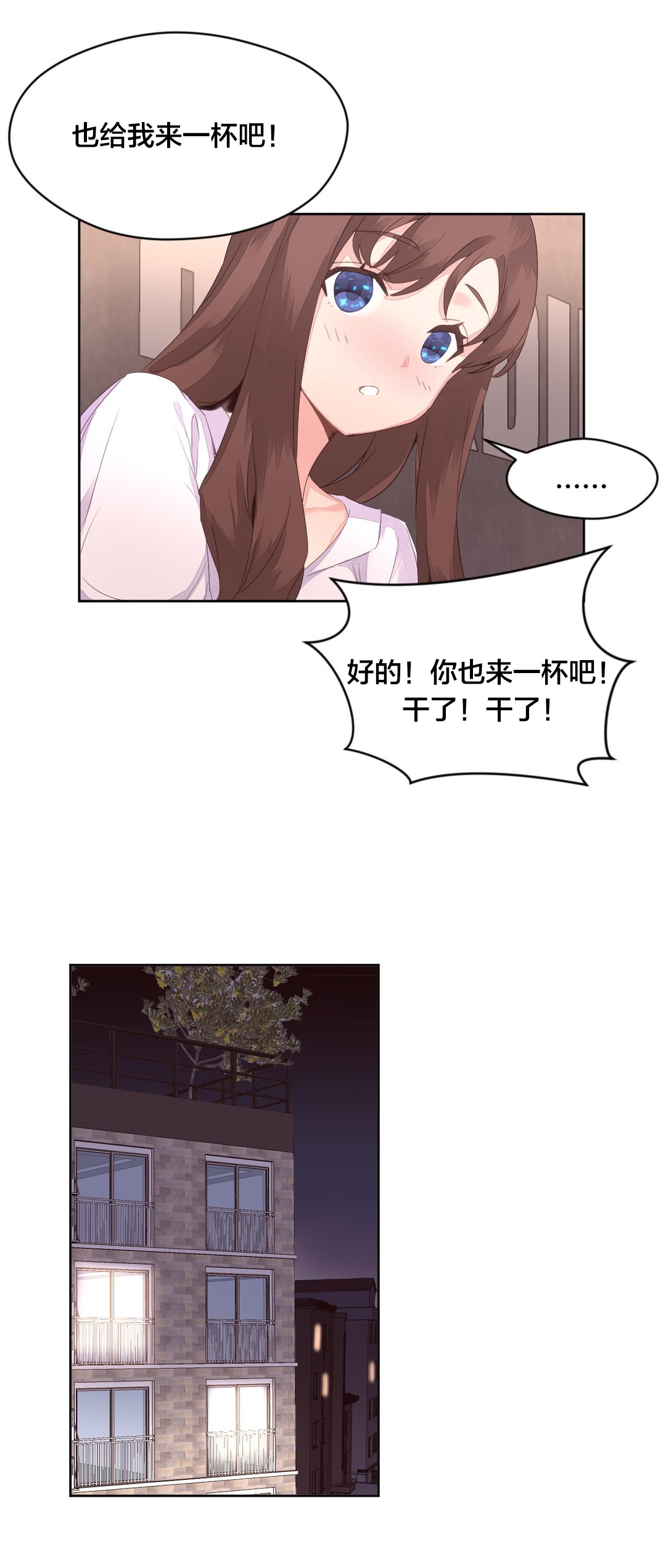 迷想计划官方网站漫画,第10章：新生欢迎会1图