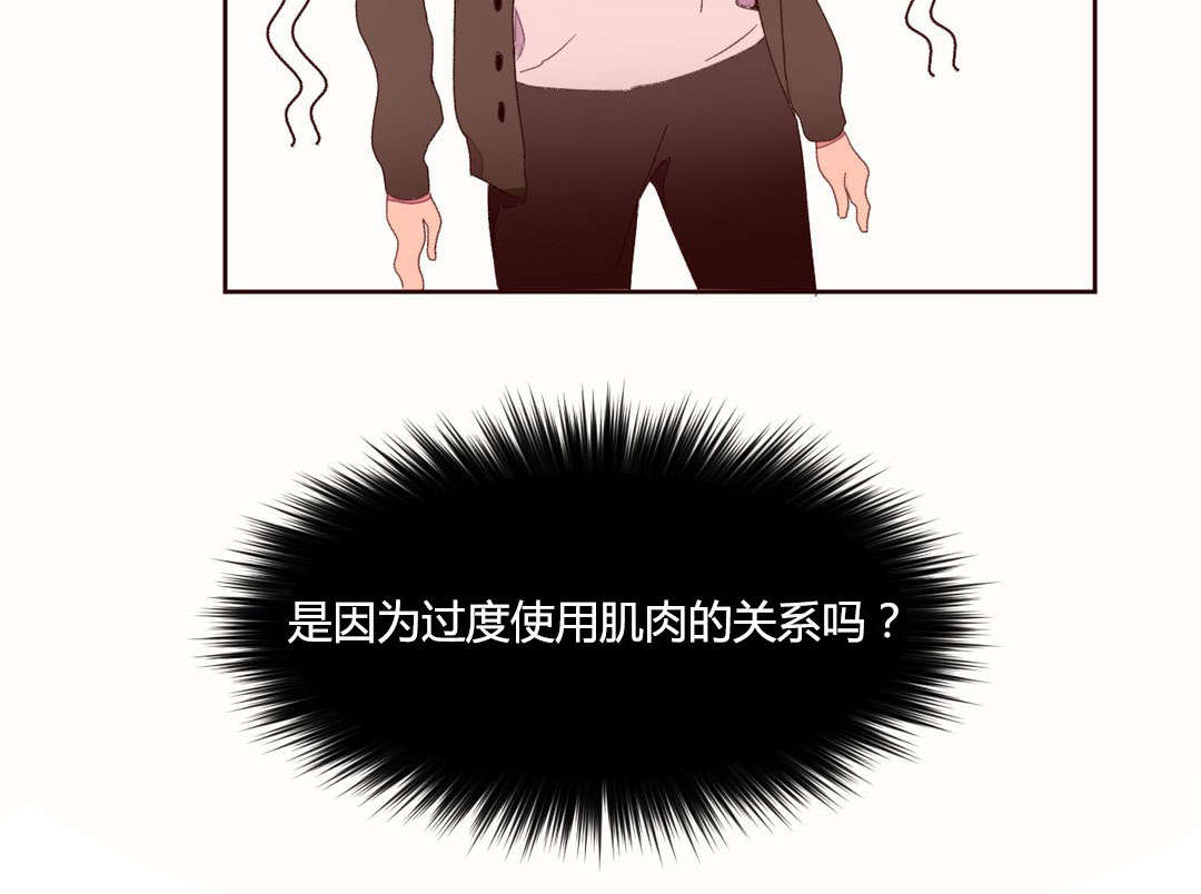 蜜香杏是谁漫画,第42章：拧干1图