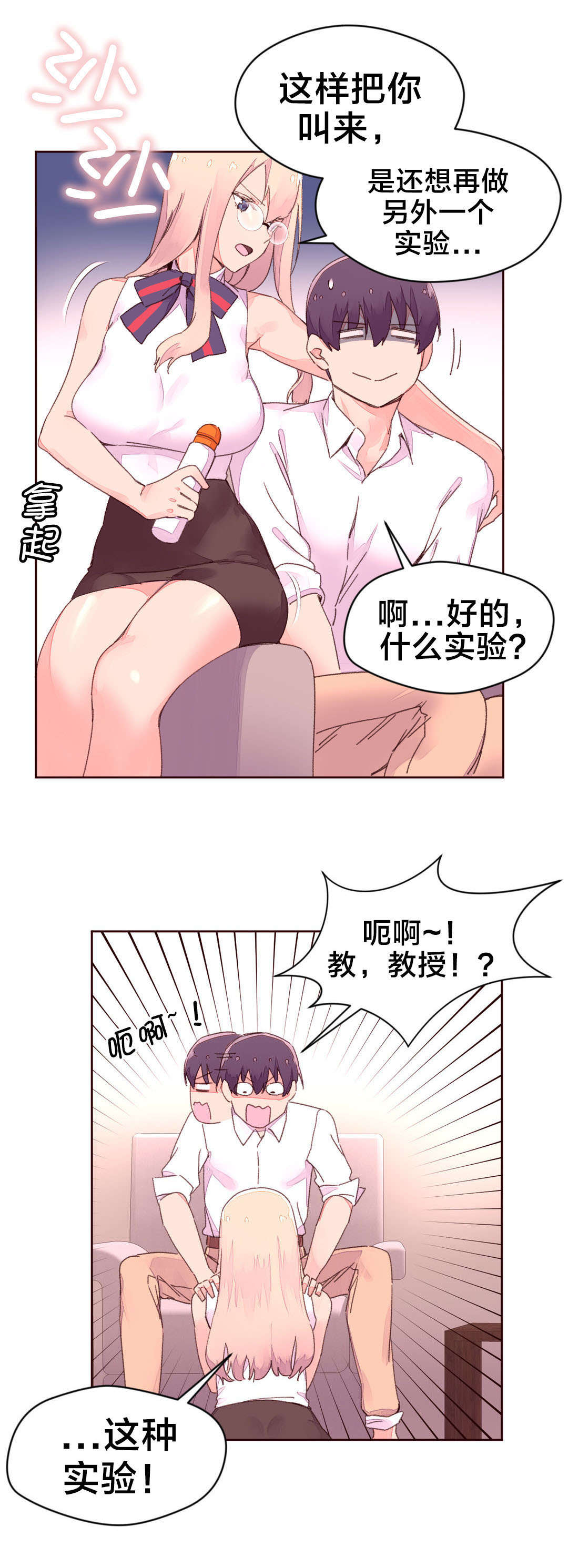 秘香完整版漫画,第39章：中毒性2图