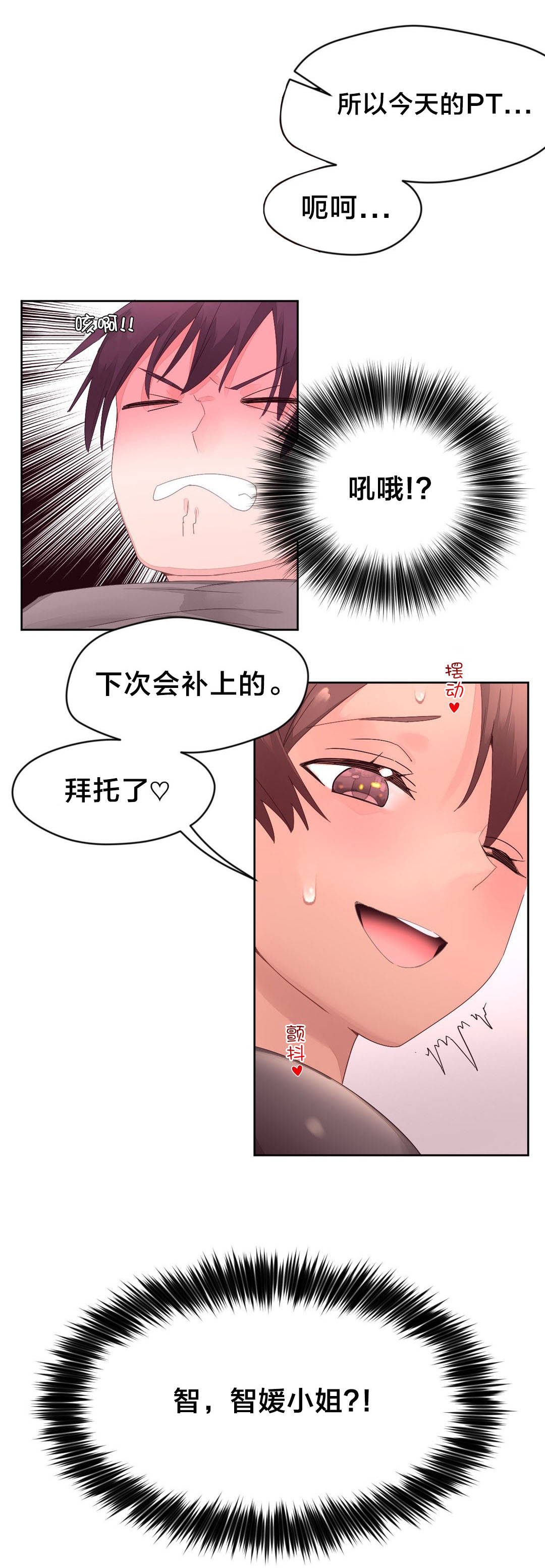 秘香漫画在线阅读免费漫画,第16章：请假1图