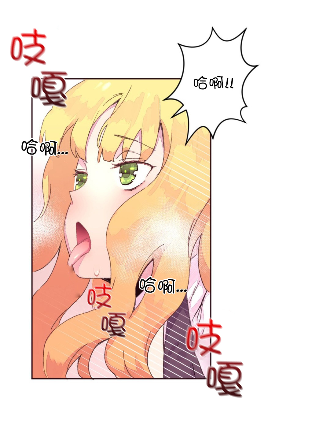 秘香免费阅读漫画,第23章：报复2图