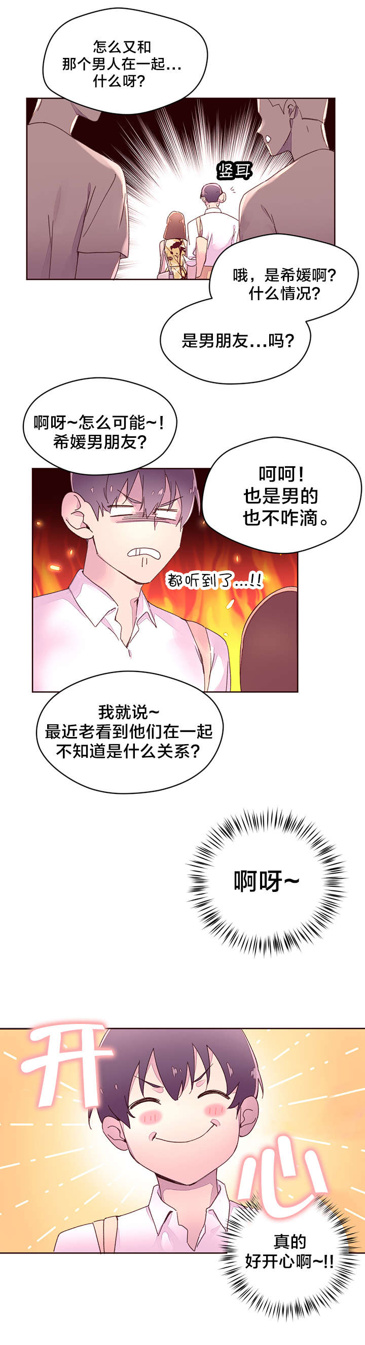 秘香漫画在线阅读免费漫画,第38章：教授的救场2图