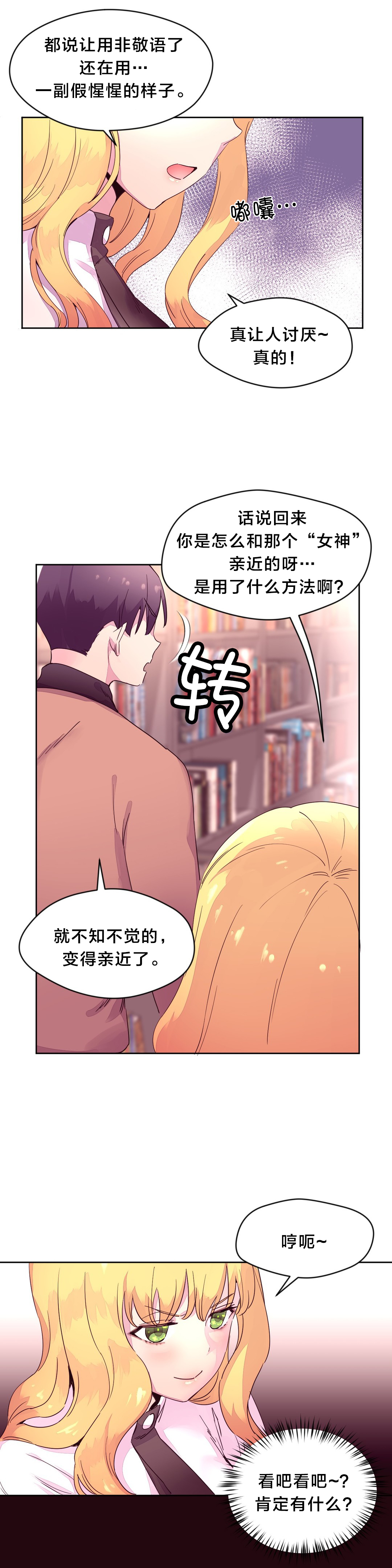 秘香免费阅读漫画,第21章：询问1图