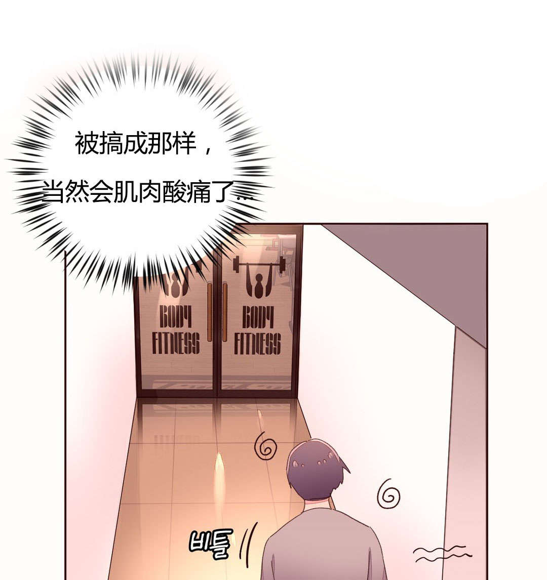 蜜香杏是谁漫画,第42章：拧干2图