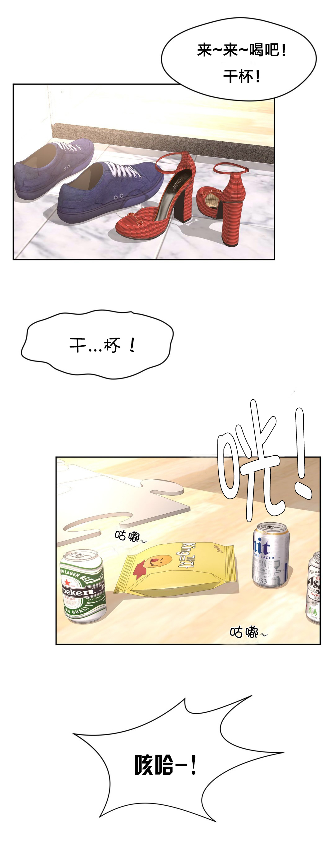 秘香免费阅读漫画,第5章：独处1图