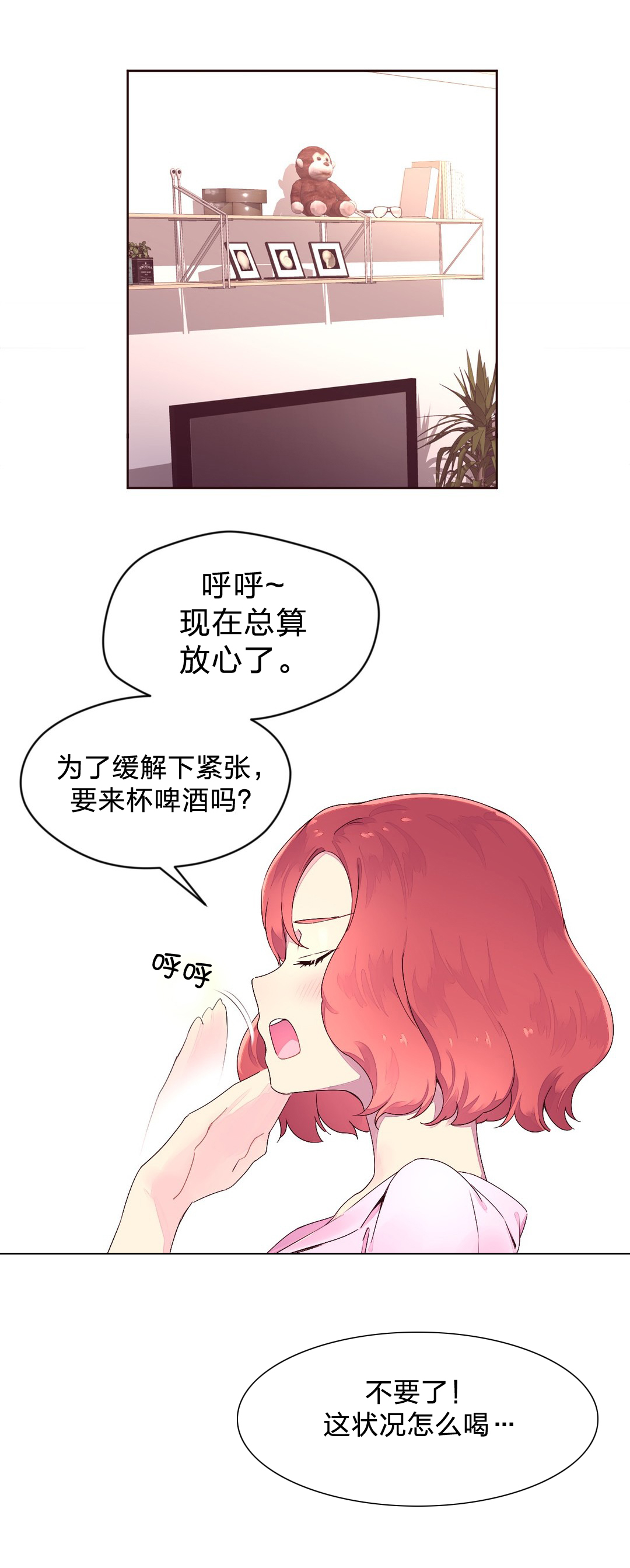 迷想计划官方网站漫画,第30章：黑骑士1图