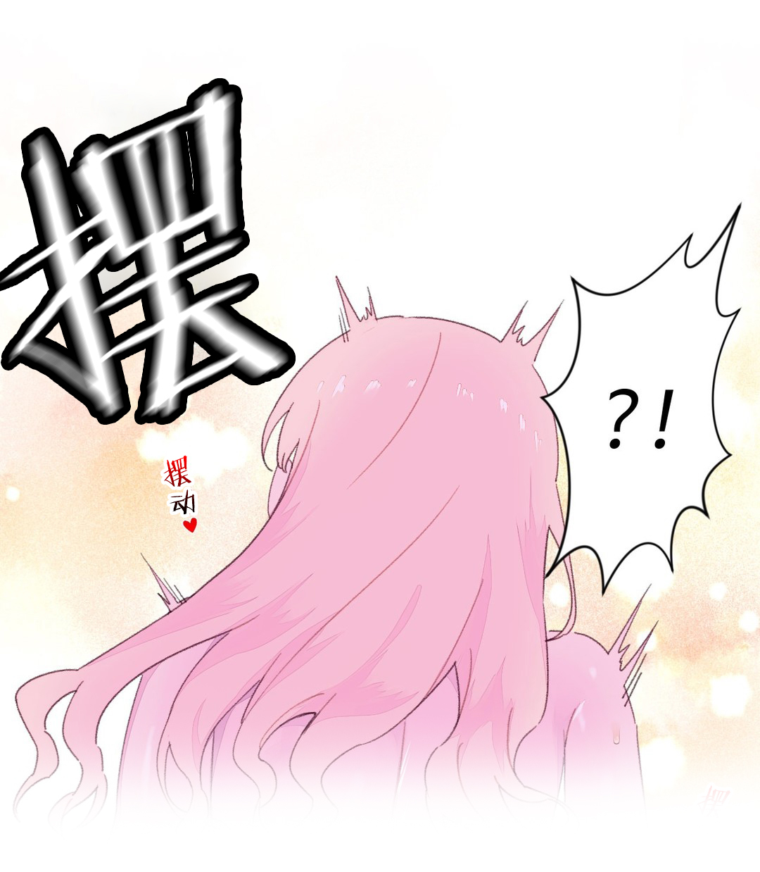 迷香水商城货到付款漫画,第27章：实验1图