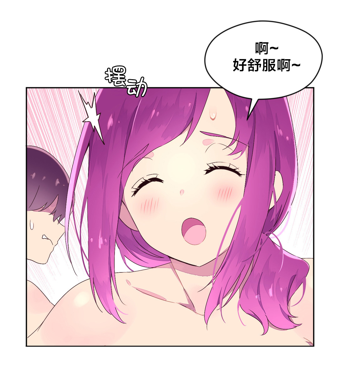 迷香水商城货到付款漫画,第31章：海边2图