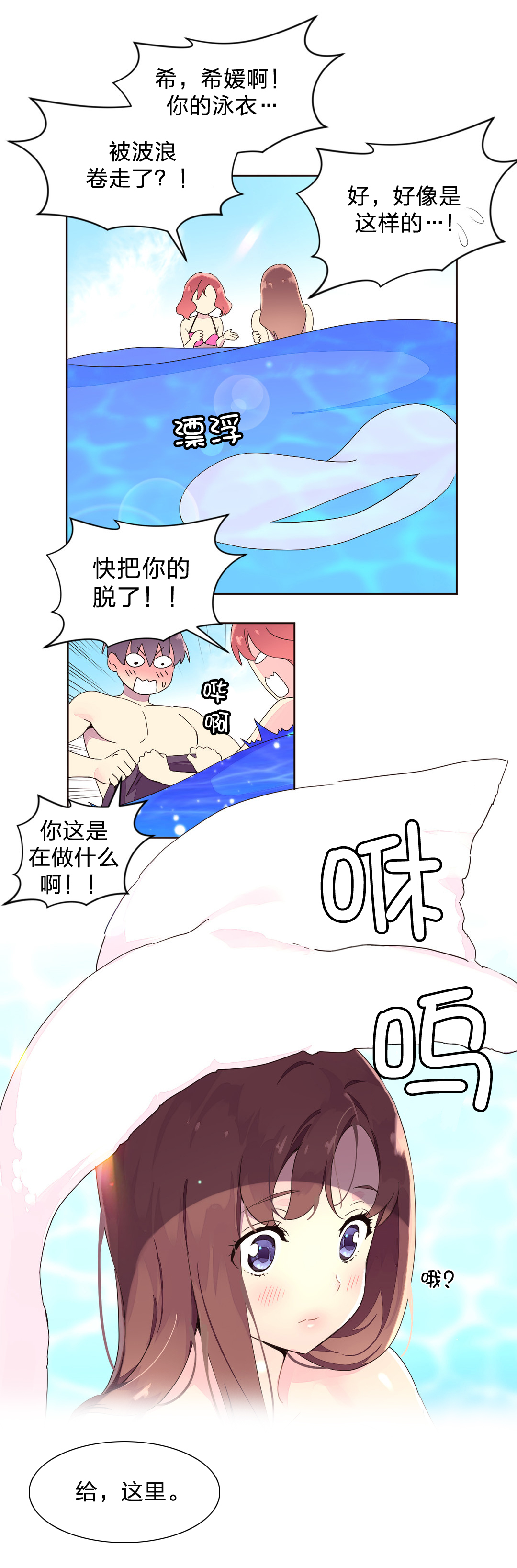 秘香免费阅读漫画,第32章：明星1图