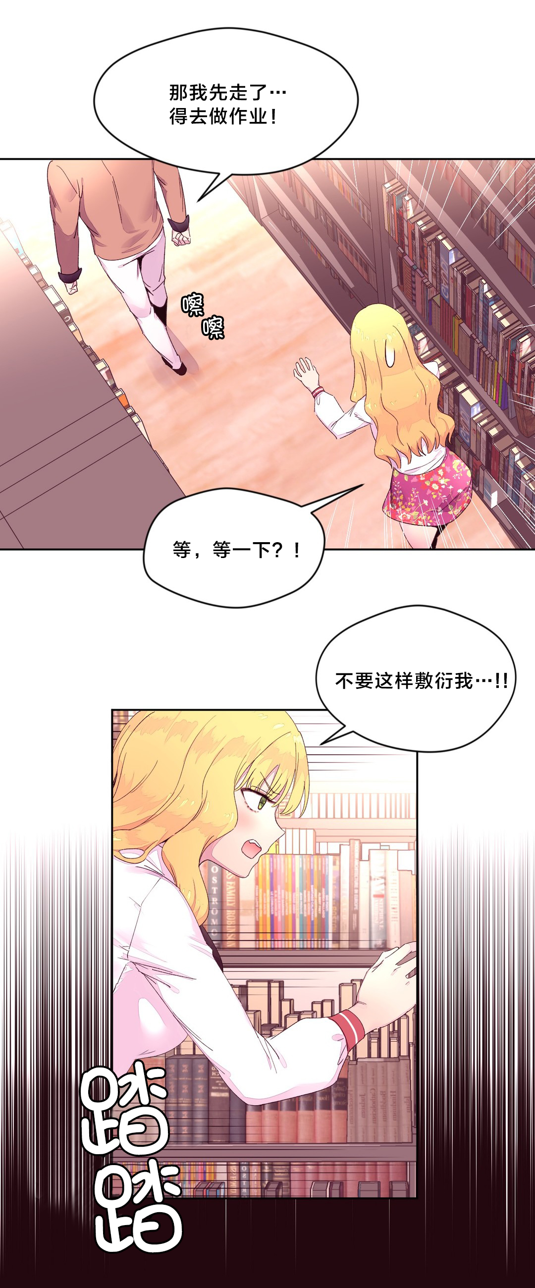 秘香免费阅读漫画,第21章：询问1图