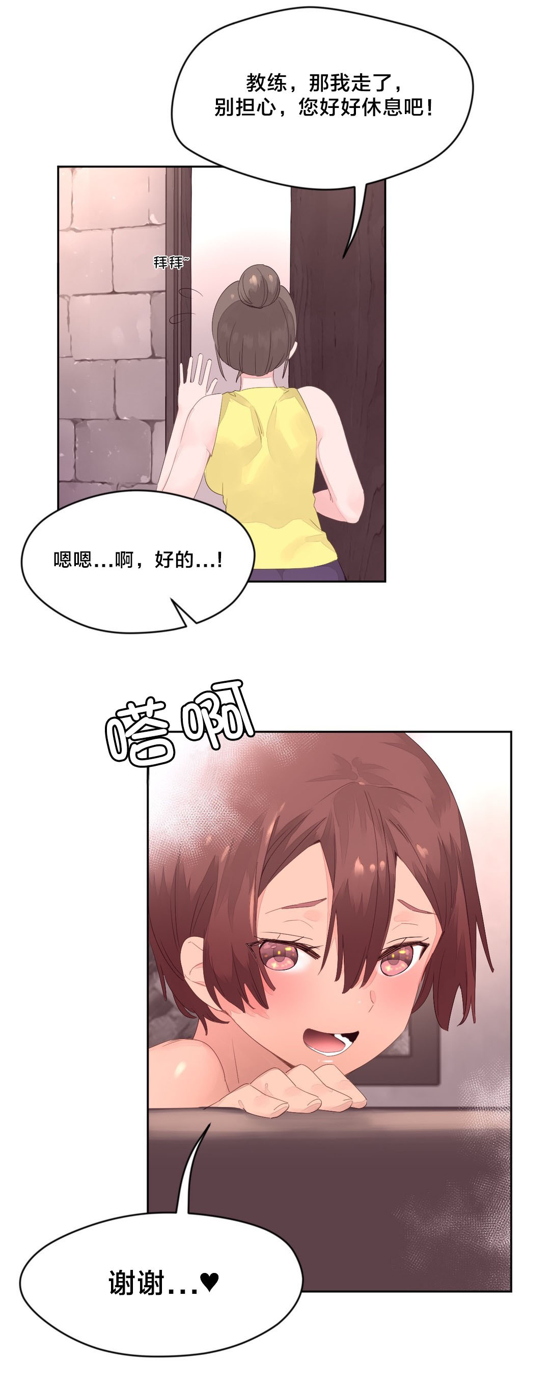 秘香免费阅读漫画,第16章：请假2图