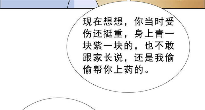 如果从没爱过你电视剧免费观看漫画,第122章：我一定不会辜负你！2图