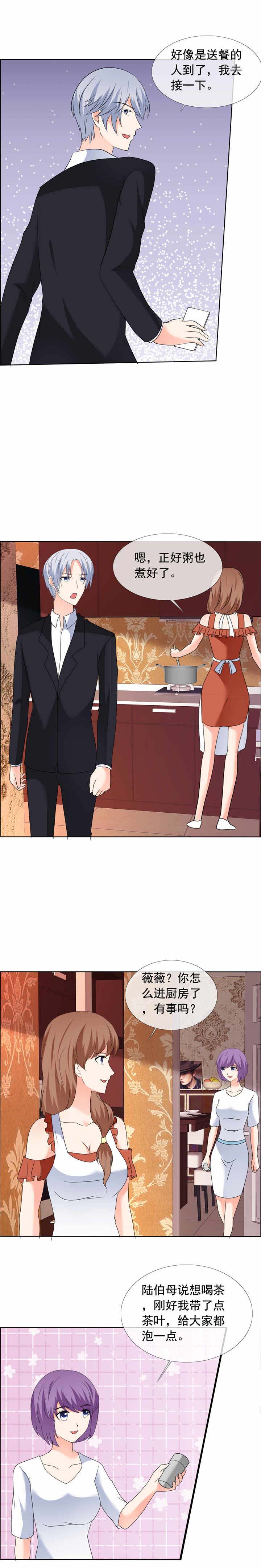 如果从没爱过你漫画,第185章：做坏事2图