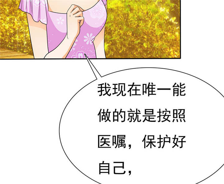 如果从没爱过你言小安漫画,第80章：你怎么在这里!2图