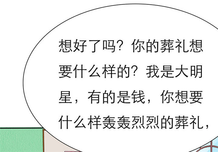 如果从没爱过你网剧漫画,第66章：我们的回忆1图