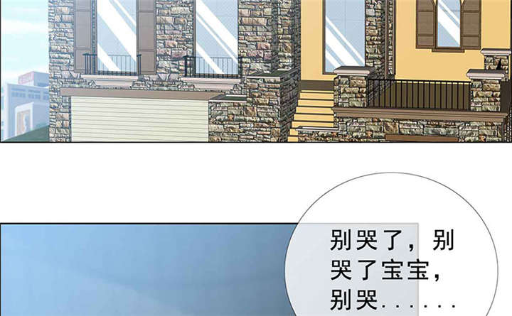 如果从没爱过你漫画,第138章：你这个丧门星2图