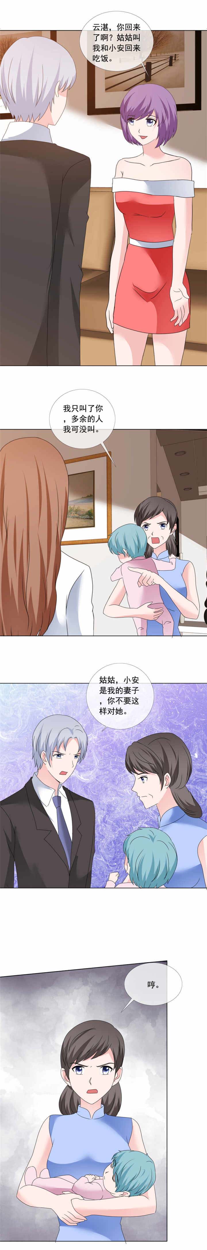 如果从没爱过你演员表漫画,第178章：我都听你的1图