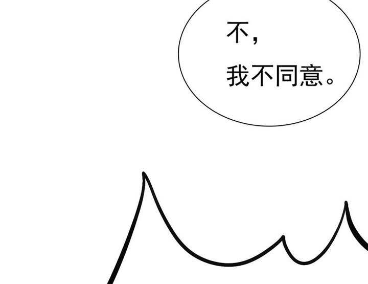 如果从没爱过你男主追妻火葬场漫画,第81章：你放开我！1图