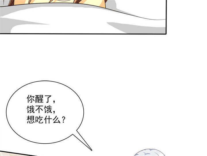 如果从没爱过你小说淇老游漫画,第82章：手机给你，报警吧。1图