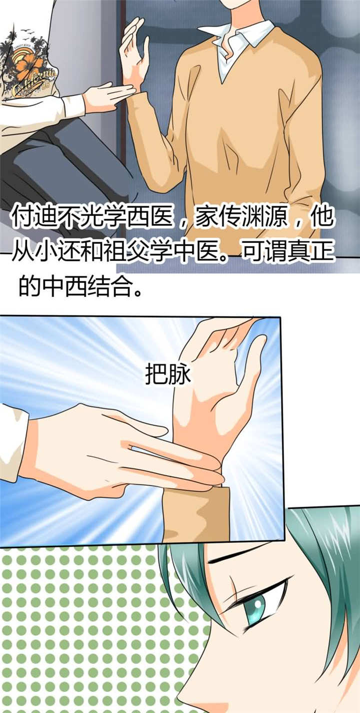 如果从没爱过你漫画,第13章：她在我家睡觉！？2图