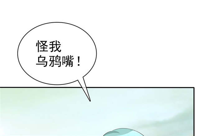 如果从没爱过你漫画,第109章：那就拼命吧！1图