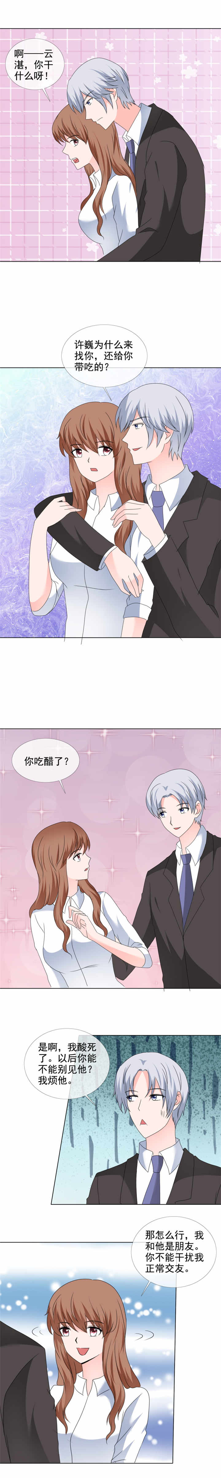 如果从没爱过你吻戏漫画,第174章：该死1图