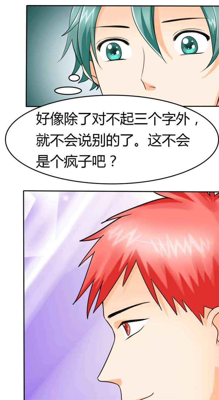 如果从没爱过你漫画,第13章：她在我家睡觉！？2图