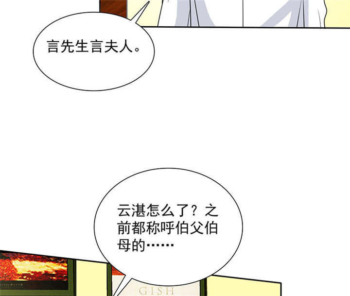 如果从没爱过你小说全文免费阅读漫画,第92章：这就是为人父母！2图