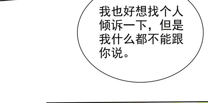 如果从没爱过你漫画,第105章：我想和儿子视频1图