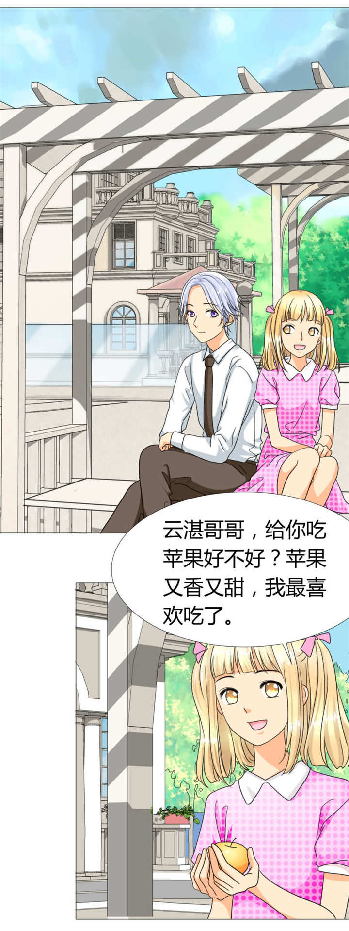 如果从没爱过你漫画,第18章：记忆篇：她是谁？2图