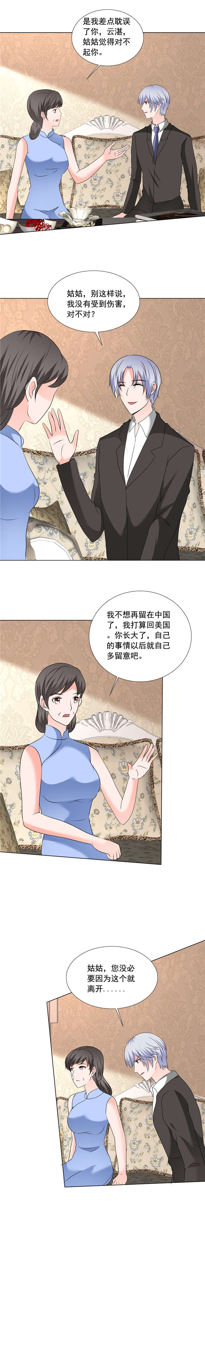 如果从没爱过你吻戏漫画,第206章：你有我，还有这个家2图