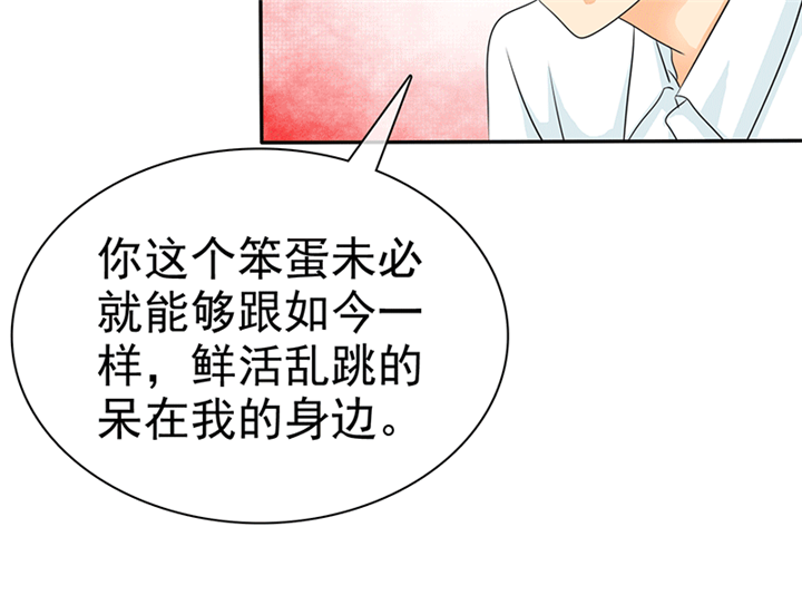 如果从没爱过你网剧漫画,第104章：男人好难~1图