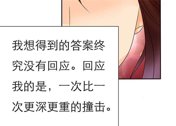 如果从没爱过你漫画,第64章：你爱过我吗2图