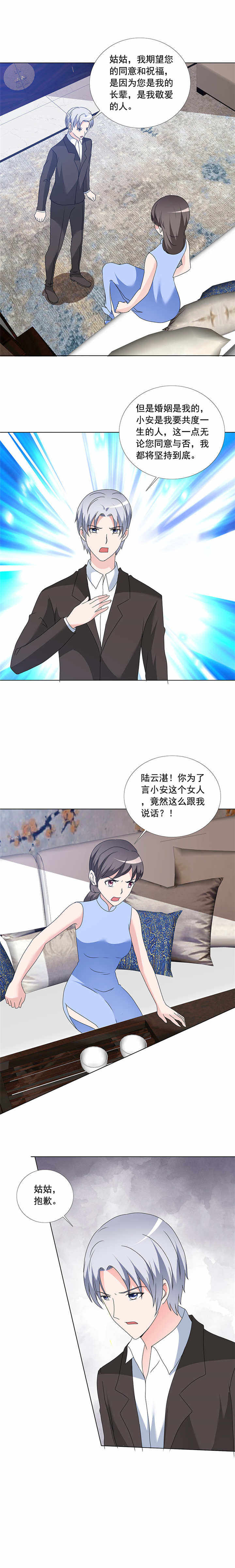 如果从没爱过你漫画,第167章：初见1图