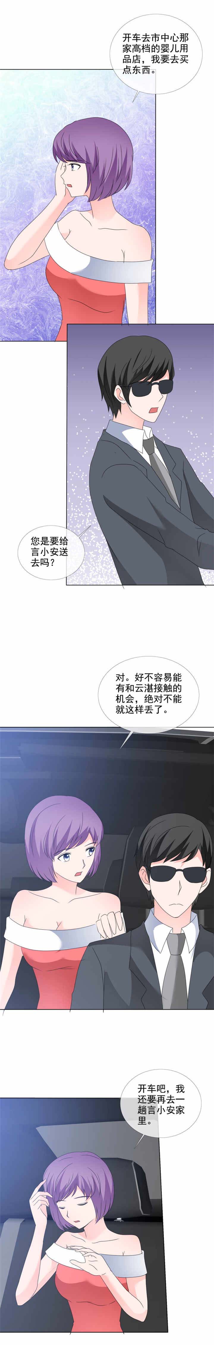 如果从没爱过你小说全文免费阅读漫画,第174章：该死2图