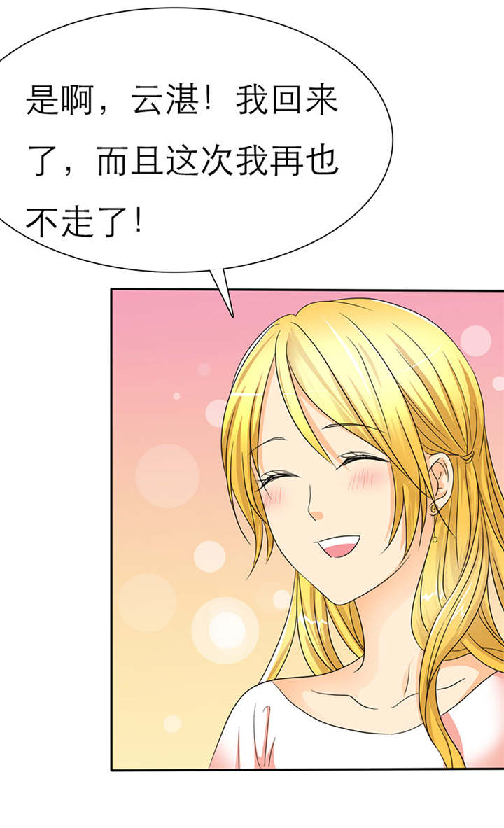 如果从没爱过你电视剧免费观看漫画,第32章：云湛，我再也不走了。2图