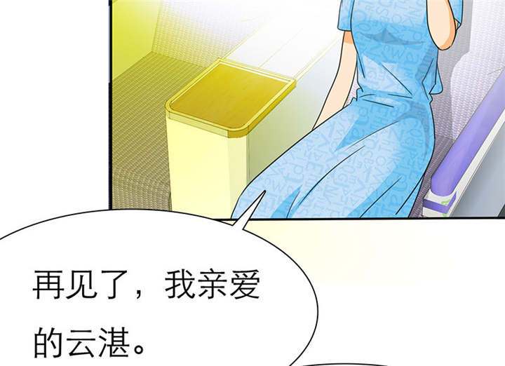 如果从没爱过你小说全文免费阅读漫画,第68章：法国篇1：卑鄙的言之晴2图