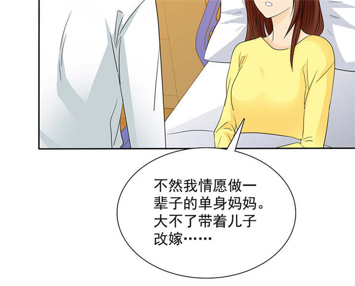 如果从没爱过你漫画,第89章：原来...他都知道2图