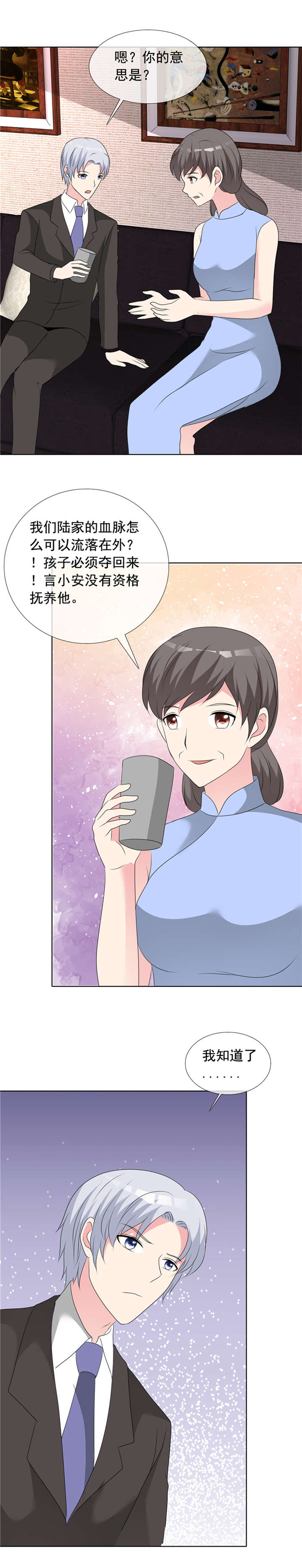 如果从没爱过你漫画,第149章：迟早我也会把孩子带走！1图