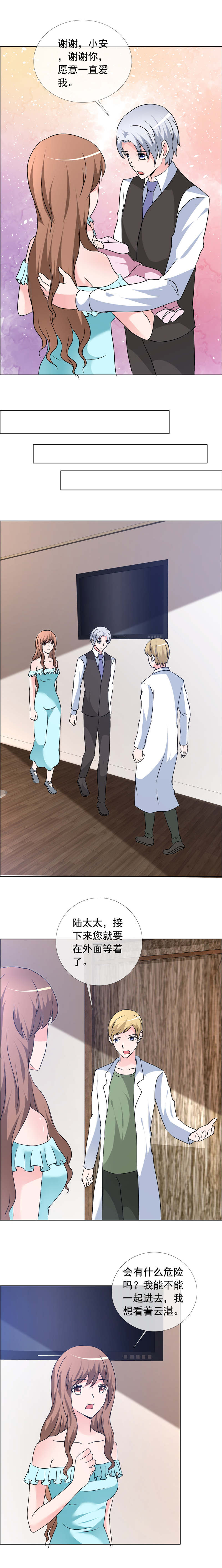 如果从没爱过你漫画,第160章：我会让你陪着我1图