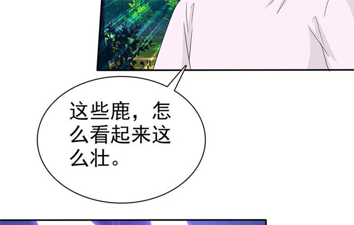 如果从没爱过你演员表漫画,第108章：别咬我屁股！2图