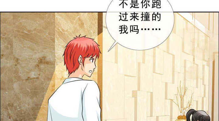 如果从没爱过你小说免费淇老游漫画,第133章：结婚对象考虑一下？1图