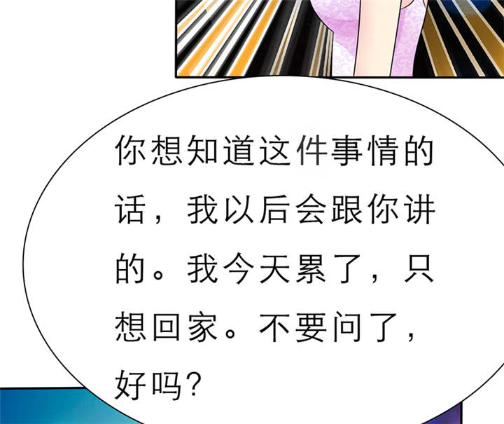 如果从没爱过你全集免费观看漫画,第61章：去哪里鬼混了！2图