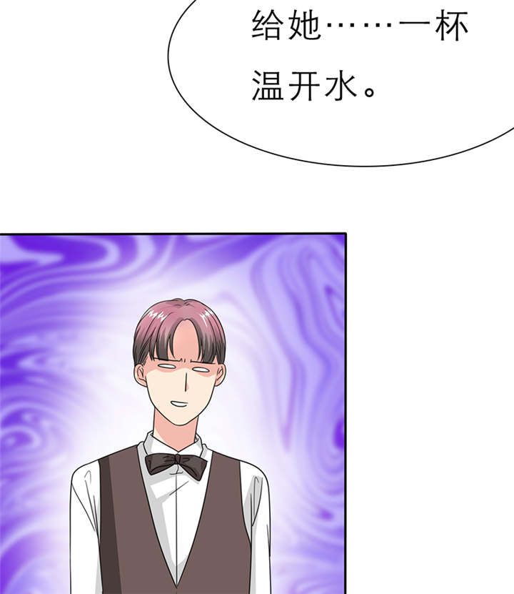 如果从没爱过你小说淇老游漫画,第60章：酒吧那些事1图