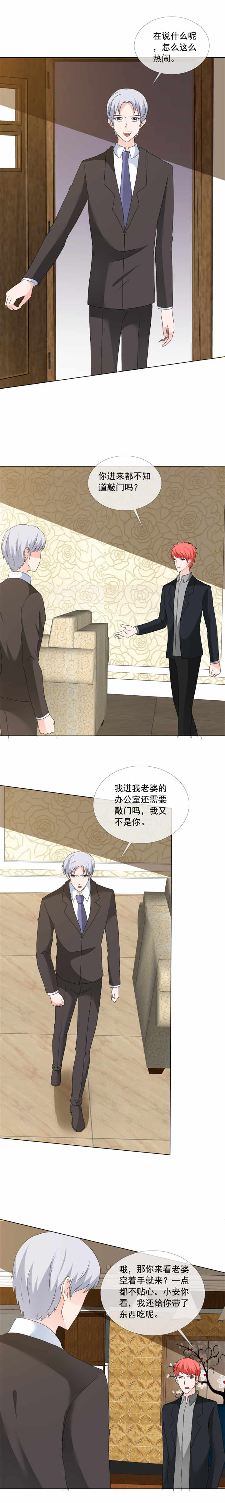 如果从没爱过你吻戏漫画,第172章：你什么意思1图