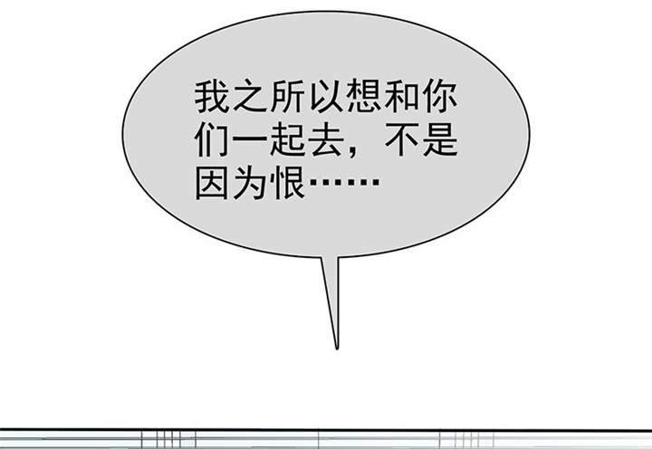 如果从没爱过你吻戏漫画,第100章：我的孩子，拜托各位了！1图