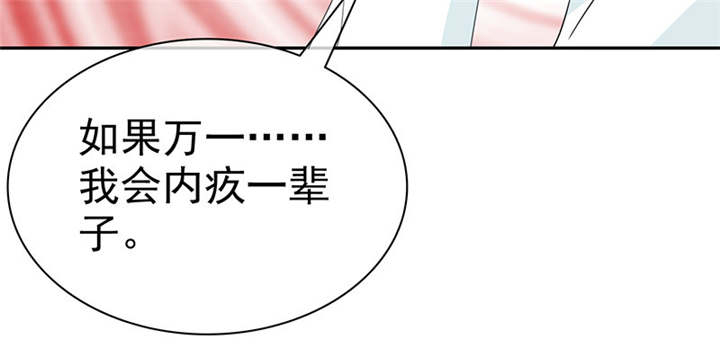 如果从没爱过你吻戏漫画,第103章：陆云湛！我成年了！2图