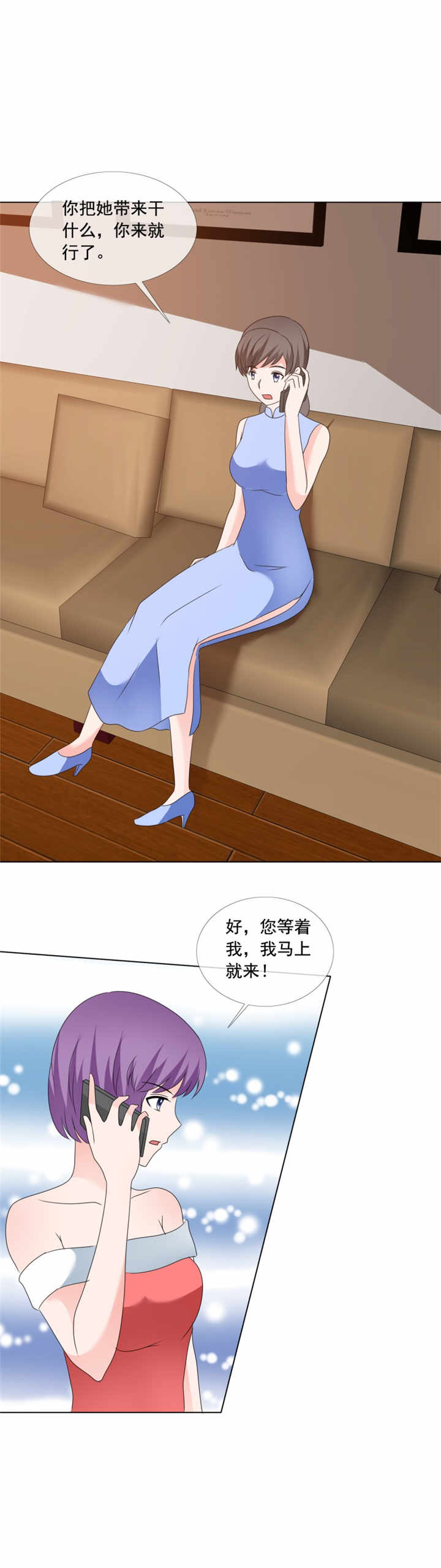 如果从没爱过你全文免费阅读漫画,第176章：这还差不多2图