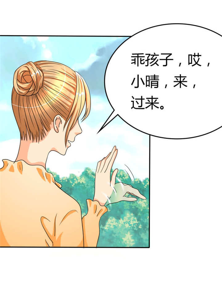 如果从没爱过你漫画,第18章：记忆篇：她是谁？1图