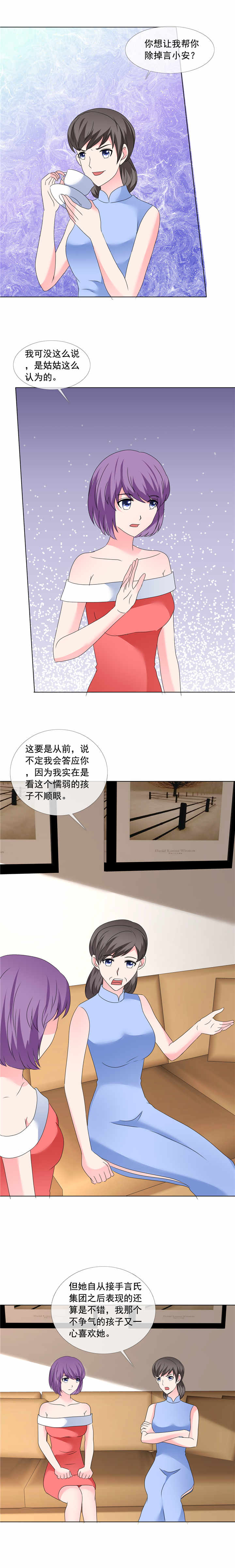 如果从没爱过你全集免费观看漫画,第179章：姑姑看好你1图